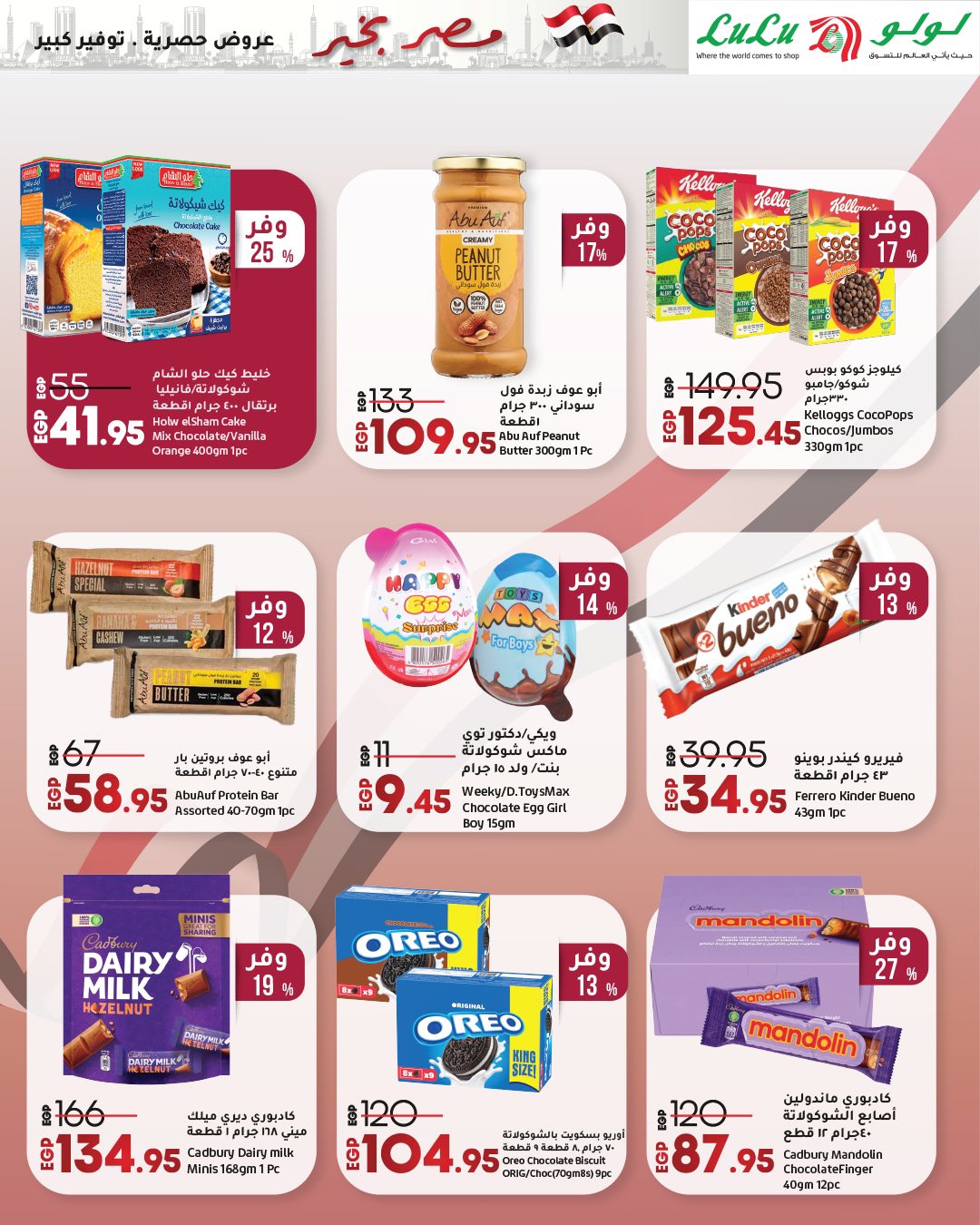 lulu-hypermarket offers from 23apr to 11apr 2025 عروض لولو هايبر ماركت من 23 إبريل حتى 11 إبريل 2025 صفحة رقم 55